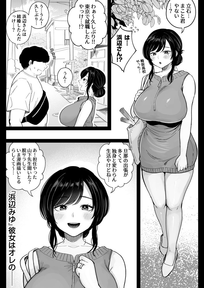 無料エロ漫画 【元カノ不倫エロ漫画】元カノだった巨乳人妻と深酒…酔った勢いで青春をやり直す不倫セックス！【地元の元カノ人妻、青春性交ハメなおし／鼠の母】 FANZA
