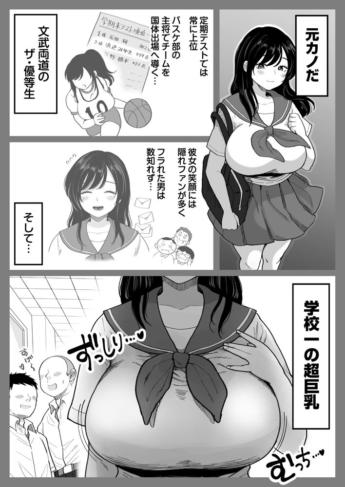 無料エロ漫画 【元カノ不倫エロ漫画】元カノだった巨乳人妻と深酒…酔った勢いで青春をやり直す不倫セックス！【地元の元カノ人妻、青春性交ハメなおし／鼠の母】 FANZA