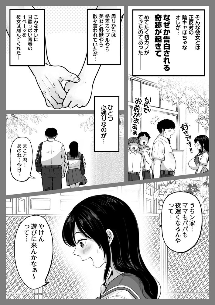 無料エロ漫画 【元カノ不倫エロ漫画】元カノだった巨乳人妻と深酒…酔った勢いで青春をやり直す不倫セックス！【地元の元カノ人妻、青春性交ハメなおし／鼠の母】 FANZA