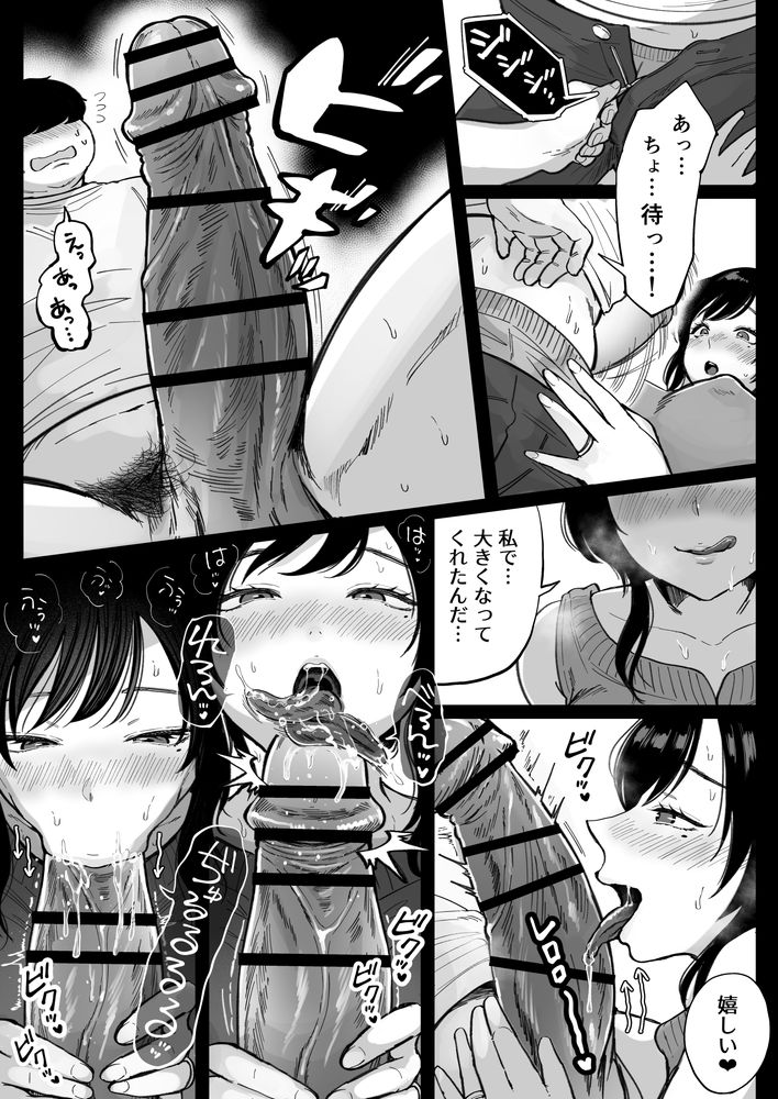 無料エロ漫画 【元カノ不倫エロ漫画】元カノだった巨乳人妻と深酒…酔った勢いで青春をやり直す不倫セックス！【地元の元カノ人妻、青春性交ハメなおし／鼠の母】 FANZA