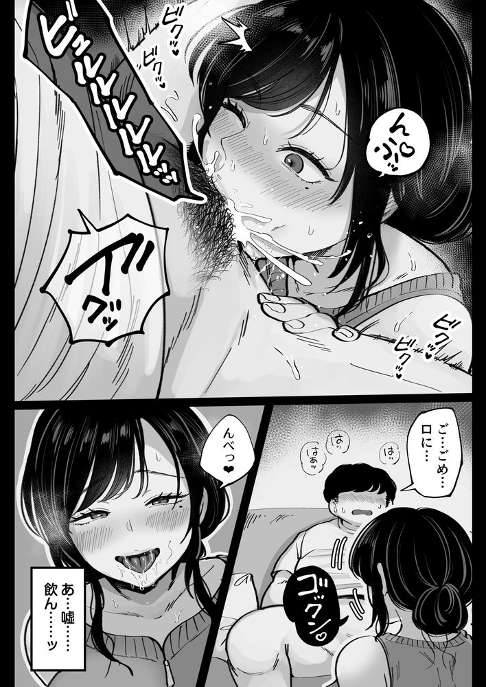 無料エロ漫画 【元カノ不倫エロ漫画】元カノだった巨乳人妻と深酒…酔った勢いで青春をやり直す不倫セックス！【地元の元カノ人妻、青春性交ハメなおし／鼠の母】 FANZA