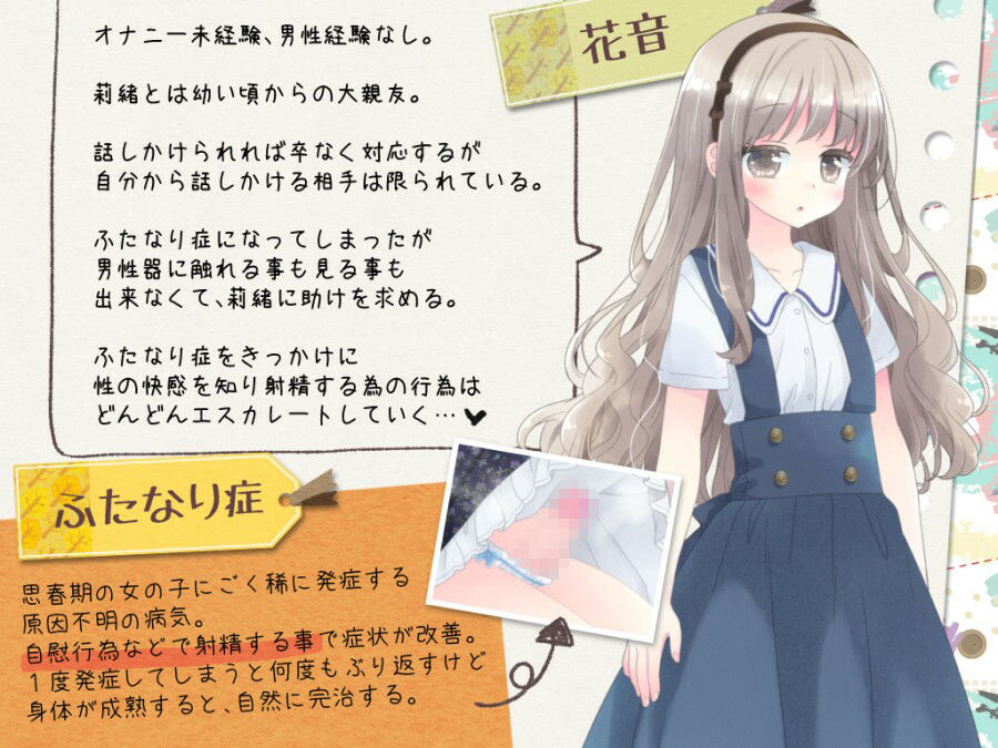無料エロ漫画 【ふたなりレズエロ漫画】大親友の幼なじみがふたなり症にかかってしまったら…密かな恋心を胸にヒミツのふたなり治療？？【ヒミツのふたなり治療法／空色にゃんにゃん】 FANZA