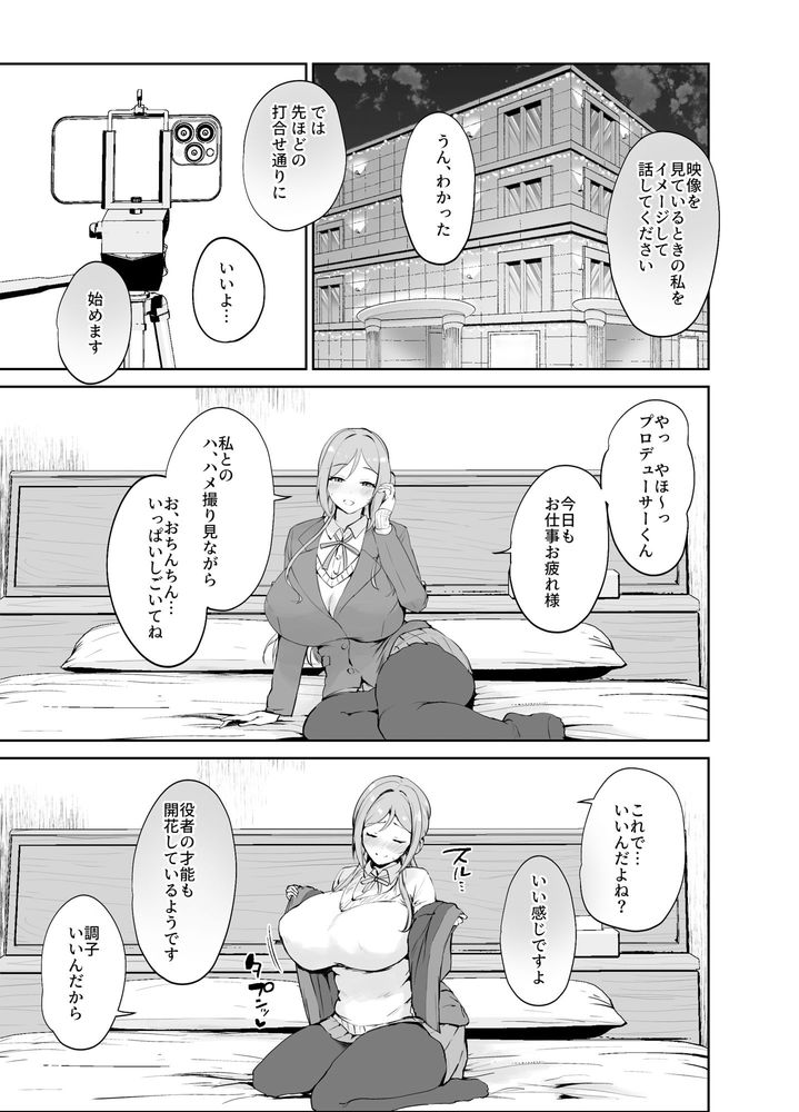 無料エロ漫画 【学マスエロ漫画】もしも姫崎莉波と花海佑芽が好きな人とハメ撮りえっちをしたらこんな感じ？【エッチな身体を撮らせて下さい！！／むちぱん屋】 FANZA