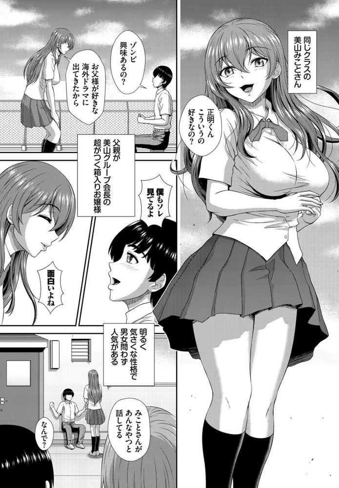 無料エロ漫画 【幽霊エロ漫画】セックスフレンドは幽霊とゾンビ！？生きた人とは違う感触でもマジ最高www【ゾンビっ娘の救済は中出しSEXで／伴カズヤス】 FANZA