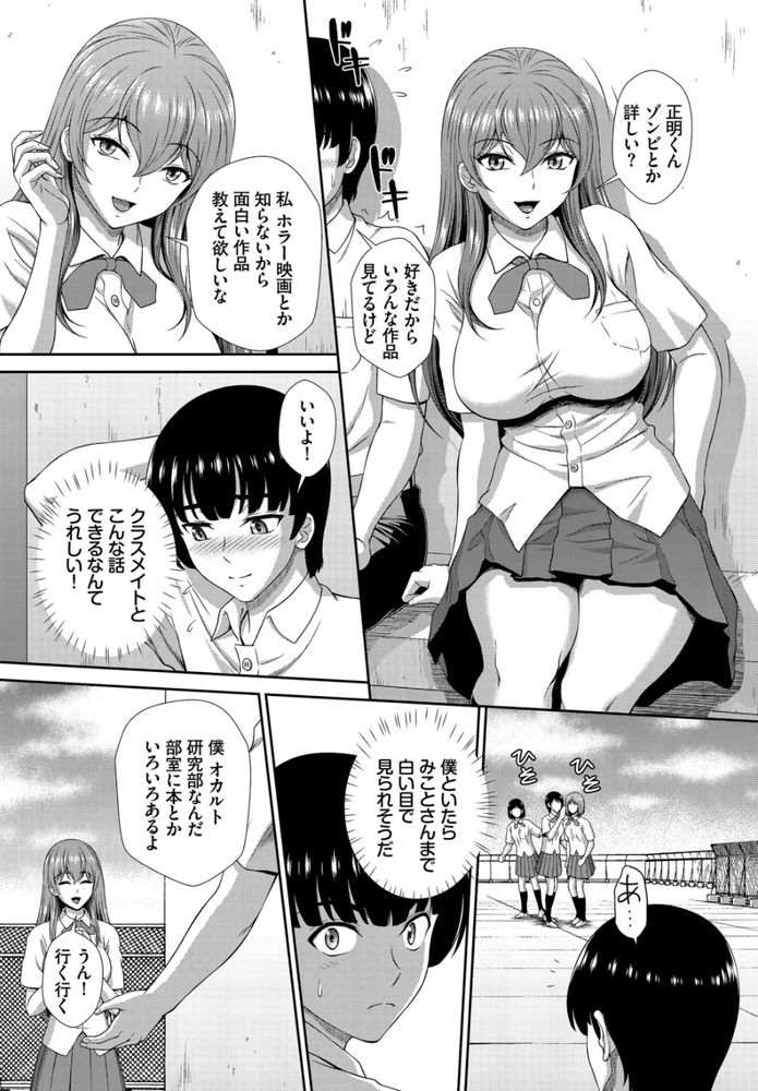 無料エロ漫画 【幽霊エロ漫画】セックスフレンドは幽霊とゾンビ！？生きた人とは違う感触でもマジ最高www【ゾンビっ娘の救済は中出しSEXで／伴カズヤス】 FANZA