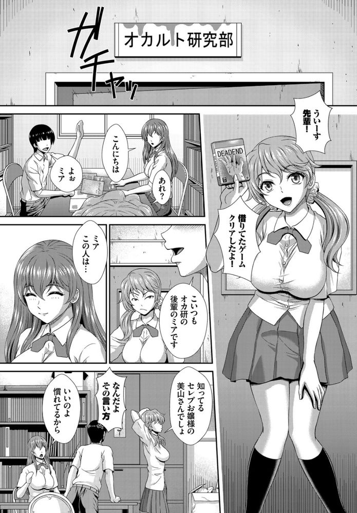 無料エロ漫画 【幽霊エロ漫画】セックスフレンドは幽霊とゾンビ！？生きた人とは違う感触でもマジ最高www【ゾンビっ娘の救済は中出しSEXで／伴カズヤス】 FANZA