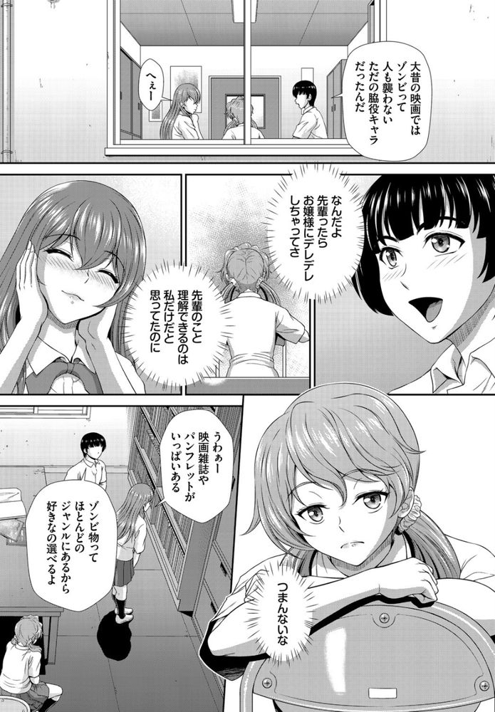 無料エロ漫画 【幽霊エロ漫画】セックスフレンドは幽霊とゾンビ！？生きた人とは違う感触でもマジ最高www【ゾンビっ娘の救済は中出しSEXで／伴カズヤス】 FANZA