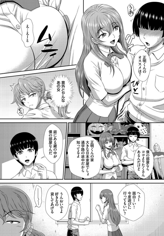 無料エロ漫画 【幽霊エロ漫画】セックスフレンドは幽霊とゾンビ！？生きた人とは違う感触でもマジ最高www【ゾンビっ娘の救済は中出しSEXで／伴カズヤス】 FANZA