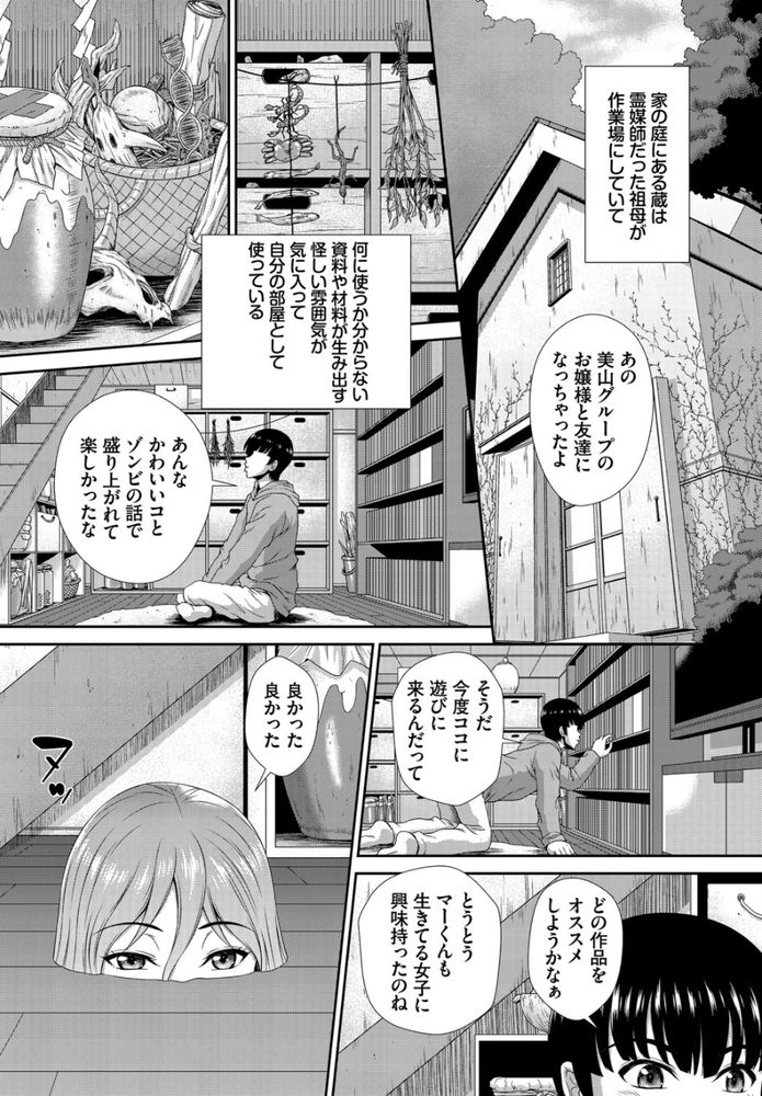 無料エロ漫画 【幽霊エロ漫画】セックスフレンドは幽霊とゾンビ！？生きた人とは違う感触でもマジ最高www【ゾンビっ娘の救済は中出しSEXで／伴カズヤス】 FANZA