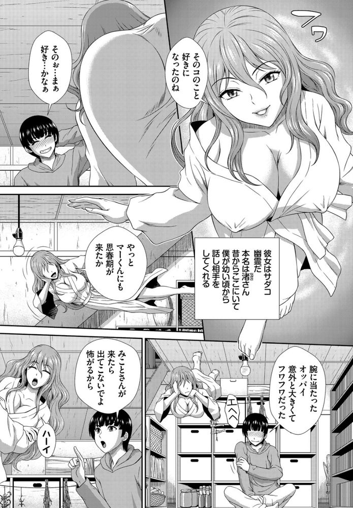 無料エロ漫画 【幽霊エロ漫画】セックスフレンドは幽霊とゾンビ！？生きた人とは違う感触でもマジ最高www【ゾンビっ娘の救済は中出しSEXで／伴カズヤス】 FANZA
