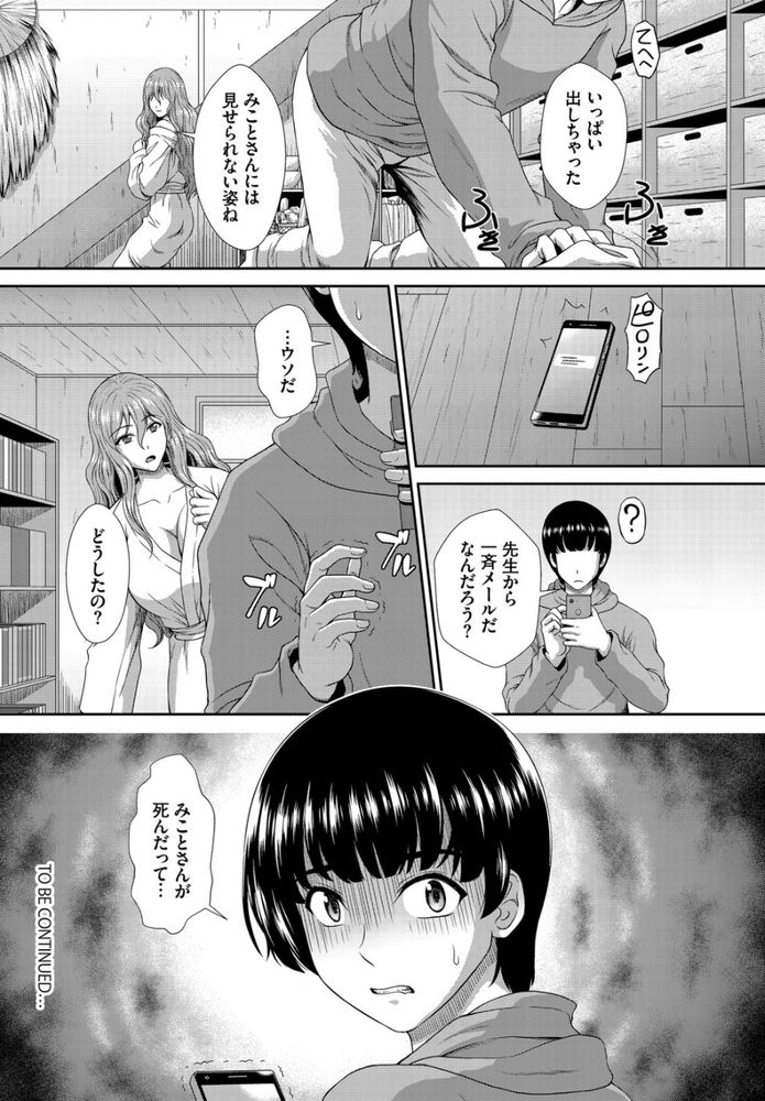 無料エロ漫画 【幽霊エロ漫画】セックスフレンドは幽霊とゾンビ！？生きた人とは違う感触でもマジ最高www【ゾンビっ娘の救済は中出しSEXで／伴カズヤス】 FANZA