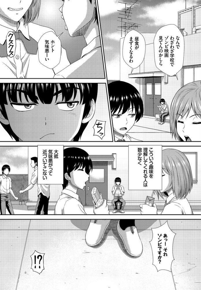 無料エロ漫画 【幽霊エロ漫画】セックスフレンドは幽霊とゾンビ！？生きた人とは違う感触でもマジ最高www【ゾンビっ娘の救済は中出しSEXで／伴カズヤス】 FANZA