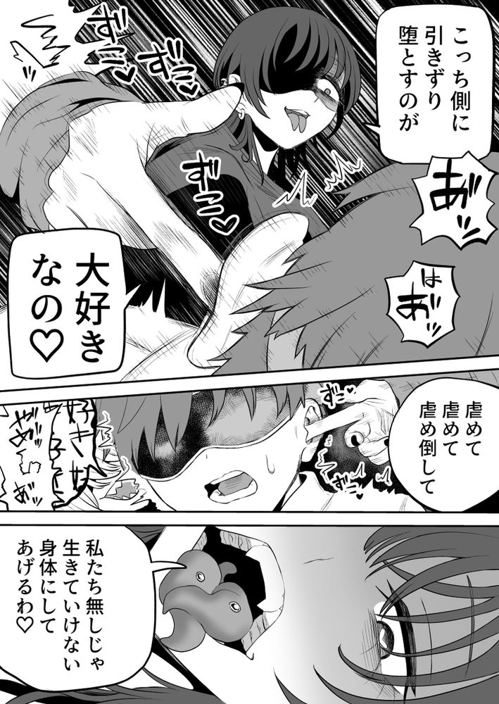 無料エロ漫画 【サイコパスギャルエロ漫画】頭のネジぶっ飛んだギャルが真面目男子を拉致監禁…手足拘束して目隠しして言葉責め耳責めの逆レイプ開始【悪い人に捕まってしまった／叡智研究所】 FANZA