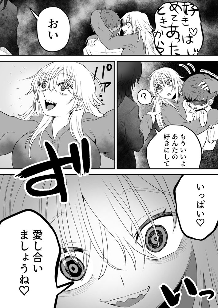 無料エロ漫画 【サイコパスギャルエロ漫画】頭のネジぶっ飛んだギャルが真面目男子を拉致監禁…手足拘束して目隠しして言葉責め耳責めの逆レイプ開始【悪い人に捕まってしまった／叡智研究所】 FANZA