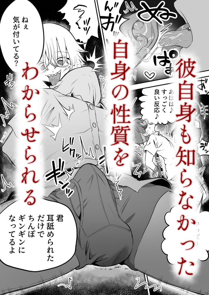 無料エロ漫画 【サイコパスギャルエロ漫画】頭のネジぶっ飛んだギャルが真面目男子を拉致監禁…手足拘束して目隠しして言葉責め耳責めの逆レイプ開始【悪い人に捕まってしまった／叡智研究所】 FANZA