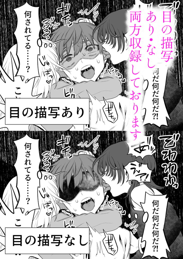 無料エロ漫画 【サイコパスギャルエロ漫画】頭のネジぶっ飛んだギャルが真面目男子を拉致監禁…手足拘束して目隠しして言葉責め耳責めの逆レイプ開始【悪い人に捕まってしまった／叡智研究所】 FANZA