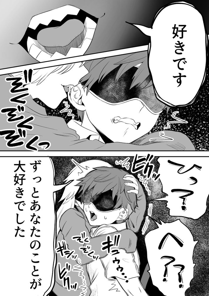 無料エロ漫画 【サイコパスギャルエロ漫画】頭のネジぶっ飛んだギャルが真面目男子を拉致監禁…手足拘束して目隠しして言葉責め耳責めの逆レイプ開始【悪い人に捕まってしまった／叡智研究所】 FANZA