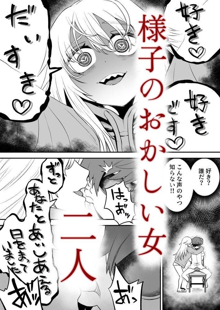 無料エロ漫画 【サイコパスギャルエロ漫画】頭のネジぶっ飛んだギャルが真面目男子を拉致監禁…手足拘束して目隠しして言葉責め耳責めの逆レイプ開始【悪い人に捕まってしまった／叡智研究所】 FANZA