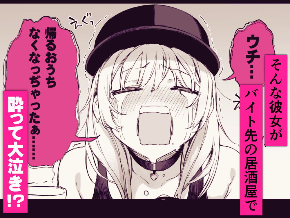 無料エロ漫画 【ギャル×オタクエロ漫画】家なき子のギャルを泊めたら…ギャルのギャップにどんどん夢中になってしまい？？【一晩泊めてよ、オタクくん／だにまるstudio】 FANZA