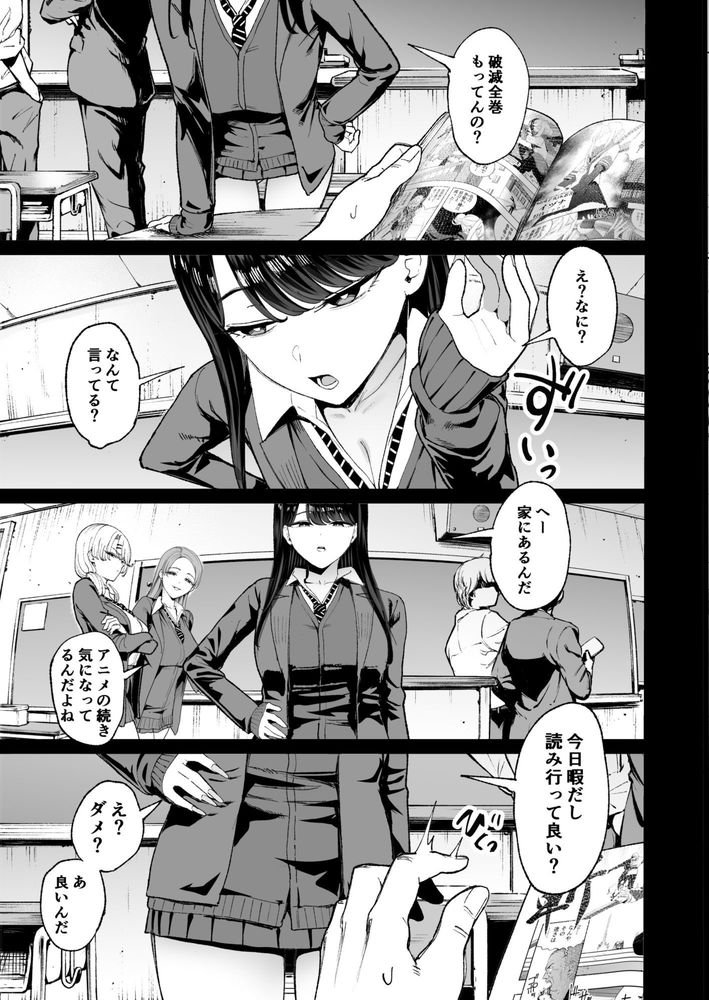 無料エロ漫画 【クールギャルエロ漫画】漫喫代わりにウチを使ってくる無表情でクールなJKギャルのおまんこを使わせてもらうｗ【入り浸りギャルにま〇こ使わせて貰う話4.5／甘噛本舗】 FANZA