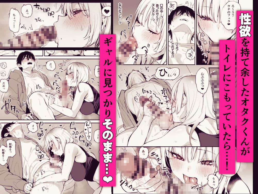 無料エロ漫画 【ギャル×オタクエロ漫画】家なき子のギャルを泊めたら…ギャルのギャップにどんどん夢中になってしまい？？【一晩泊めてよ、オタクくん／だにまるstudio】 FANZA