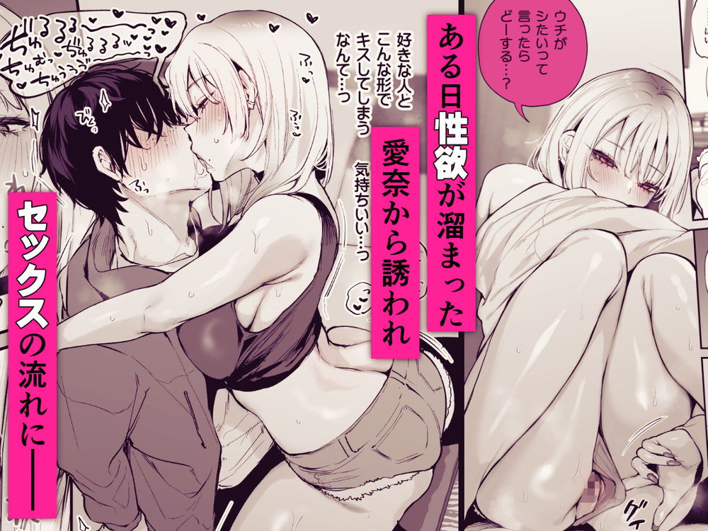 無料エロ漫画 【ギャル×オタクエロ漫画】家なき子のギャルを泊めたら…ギャルのギャップにどんどん夢中になってしまい？？【一晩泊めてよ、オタクくん／だにまるstudio】 FANZA