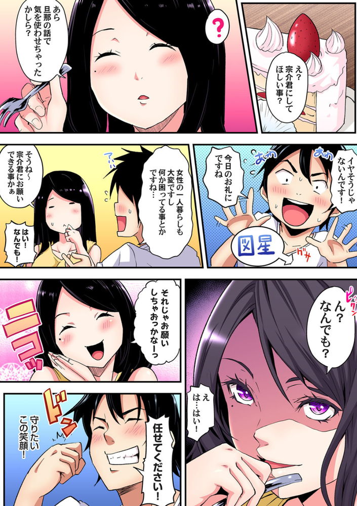 無料エロ漫画 【未亡人エロ漫画】優しい未亡人は実はエロい！？なんでも力になりますって言ったら襲われてｗｗｗ【ギャルママとパコパコSEX（4）／黒斗】 FANZA