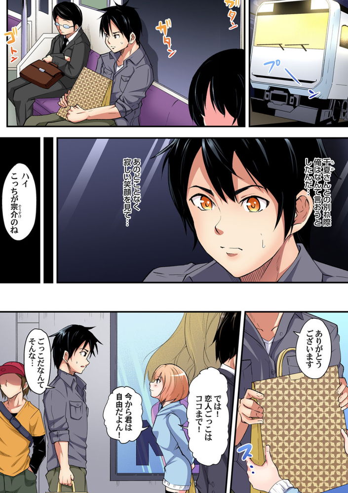 無料エロ漫画 【未亡人エロ漫画】優しい未亡人は実はエロい！？なんでも力になりますって言ったら襲われてｗｗｗ【ギャルママとパコパコSEX（4）／黒斗】 FANZA