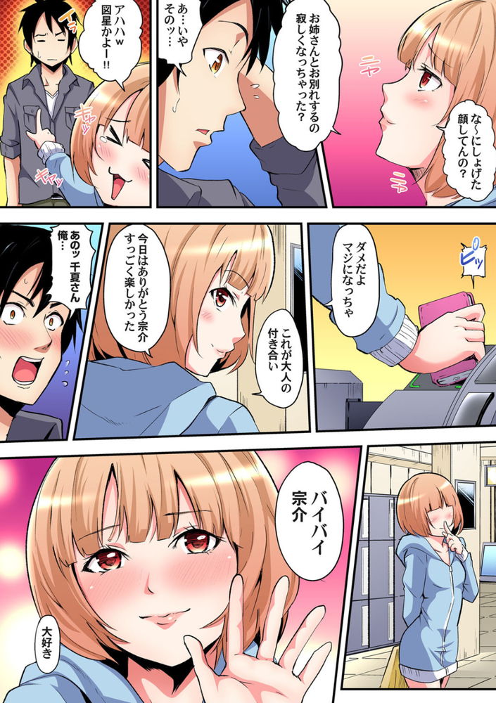 無料エロ漫画 【未亡人エロ漫画】優しい未亡人は実はエロい！？なんでも力になりますって言ったら襲われてｗｗｗ【ギャルママとパコパコSEX（4）／黒斗】 FANZA