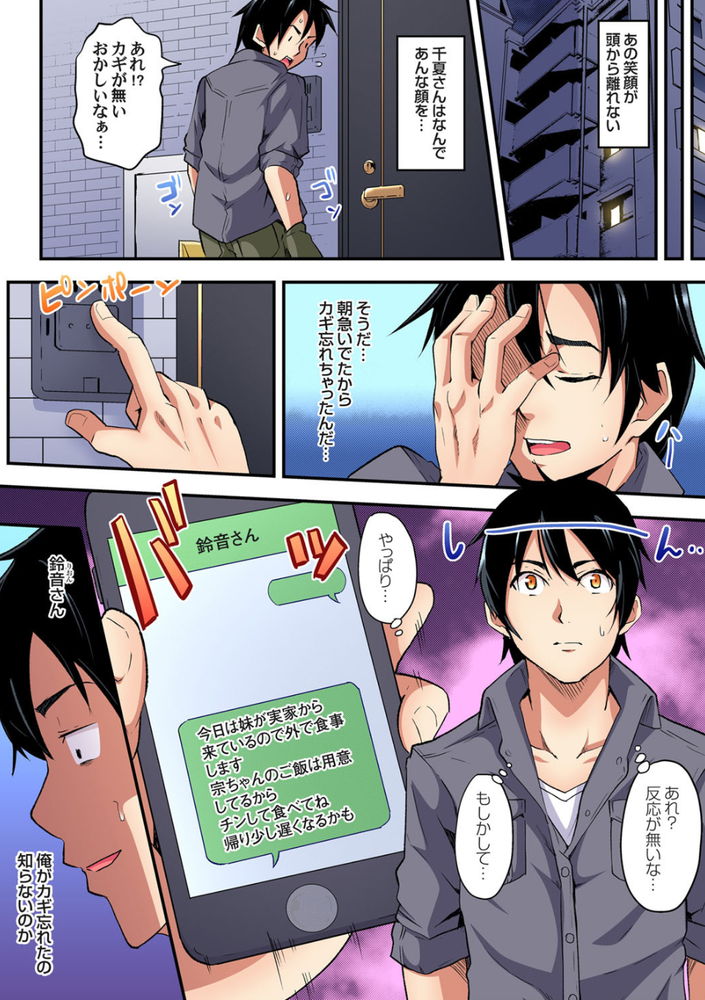 無料エロ漫画 【未亡人エロ漫画】優しい未亡人は実はエロい！？なんでも力になりますって言ったら襲われてｗｗｗ【ギャルママとパコパコSEX（4）／黒斗】 FANZA