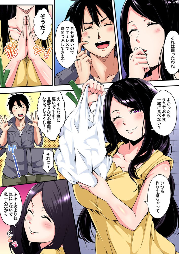 無料エロ漫画 【未亡人エロ漫画】優しい未亡人は実はエロい！？なんでも力になりますって言ったら襲われてｗｗｗ【ギャルママとパコパコSEX（4）／黒斗】 FANZA