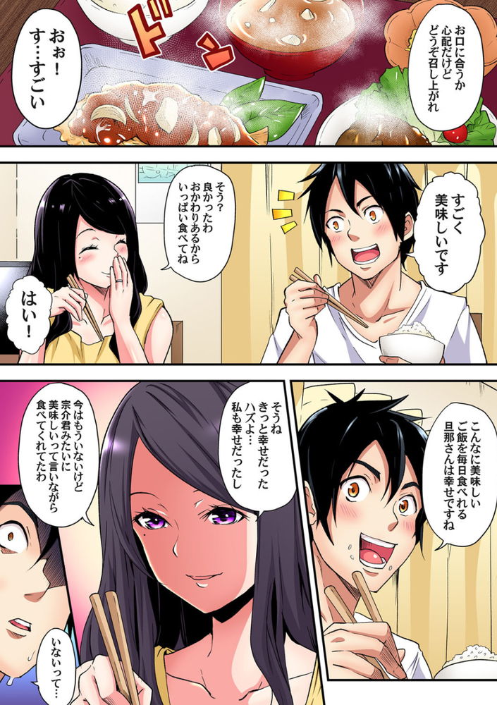 無料エロ漫画 【未亡人エロ漫画】優しい未亡人は実はエロい！？なんでも力になりますって言ったら襲われてｗｗｗ【ギャルママとパコパコSEX（4）／黒斗】 FANZA