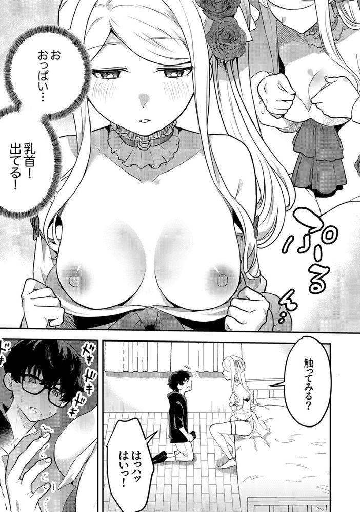 無料エロ漫画 【ギャルレイヤーエロ漫画】超積極的なコスプレギャル先輩との秘密の撮影会…推しのコスプレと先輩の甘い匂いにカメコくんのアソコはテント張っててｗ【コスプレギャルと濃密撮影会・前編／天津ナミ】 FANZA