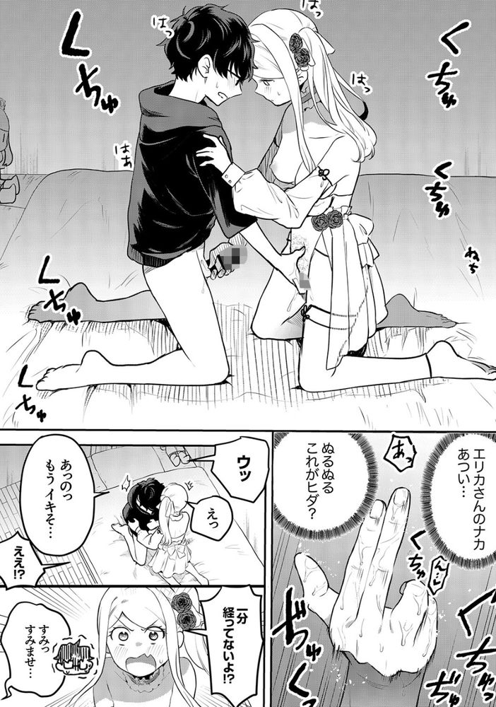 無料エロ漫画 【ギャルレイヤーエロ漫画】超積極的なコスプレギャル先輩との秘密の撮影会…推しのコスプレと先輩の甘い匂いにカメコくんのアソコはテント張っててｗ【コスプレギャルと濃密撮影会・前編／天津ナミ】 FANZA