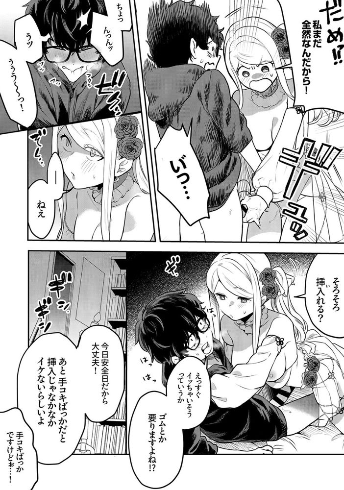 無料エロ漫画 【ギャルレイヤーエロ漫画】超積極的なコスプレギャル先輩との秘密の撮影会…推しのコスプレと先輩の甘い匂いにカメコくんのアソコはテント張っててｗ【コスプレギャルと濃密撮影会・前編／天津ナミ】 FANZA
