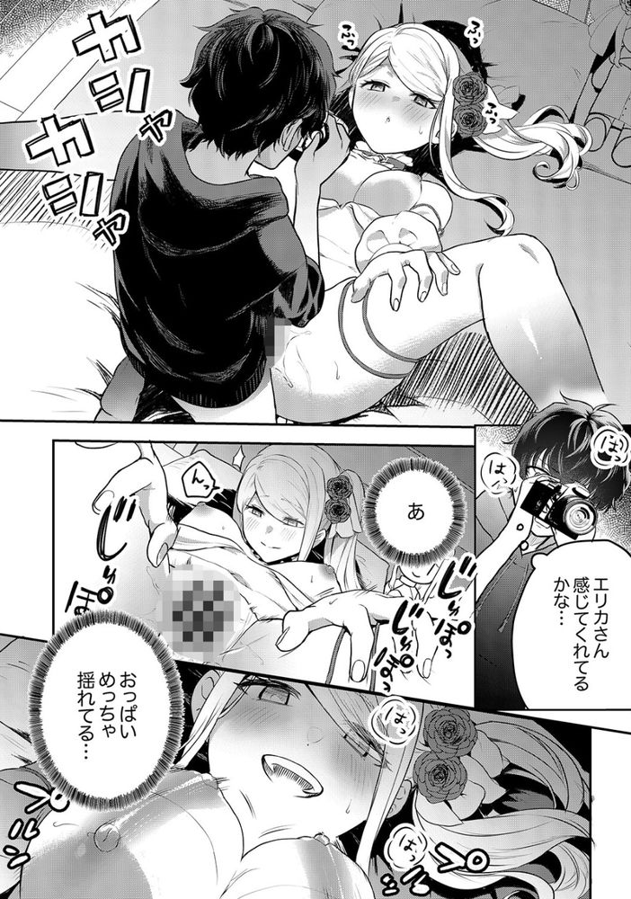 無料エロ漫画 【ギャルレイヤーエロ漫画】超積極的なコスプレギャル先輩との秘密の撮影会…推しのコスプレと先輩の甘い匂いにカメコくんのアソコはテント張っててｗ【コスプレギャルと濃密撮影会・前編／天津ナミ】 FANZA