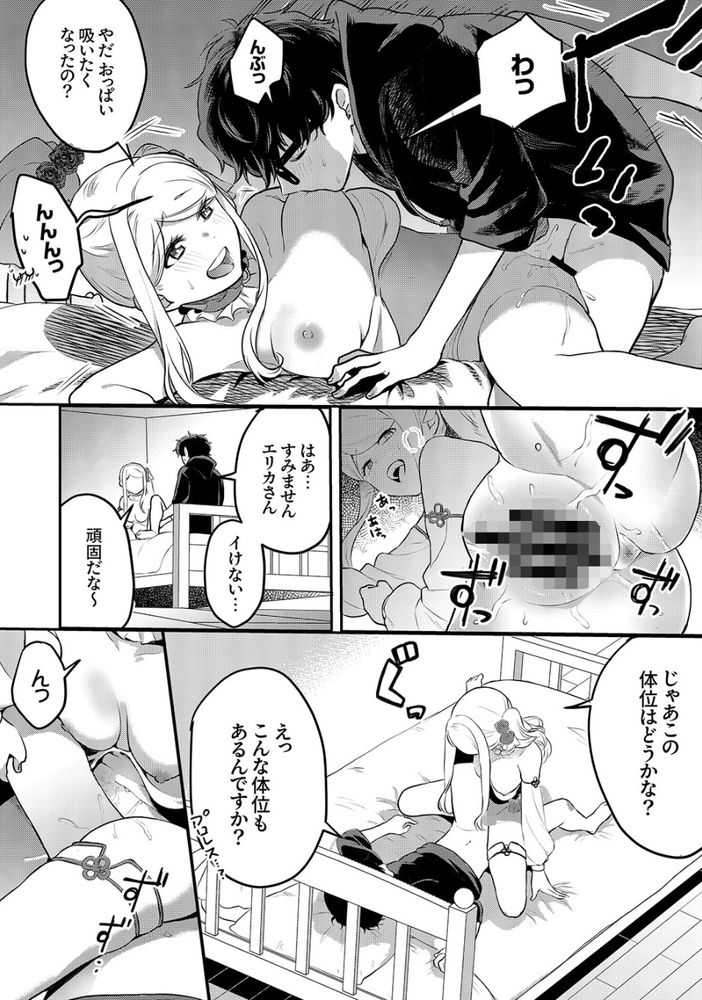 無料エロ漫画 【ギャルレイヤーエロ漫画】超積極的なコスプレギャル先輩との秘密の撮影会…推しのコスプレと先輩の甘い匂いにカメコくんのアソコはテント張っててｗ【コスプレギャルと濃密撮影会・前編／天津ナミ】 FANZA