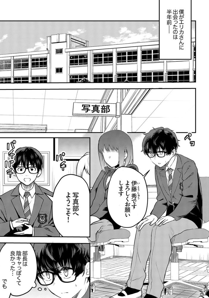 無料エロ漫画 【ギャルレイヤーエロ漫画】超積極的なコスプレギャル先輩との秘密の撮影会…推しのコスプレと先輩の甘い匂いにカメコくんのアソコはテント張っててｗ【コスプレギャルと濃密撮影会・前編／天津ナミ】 FANZA