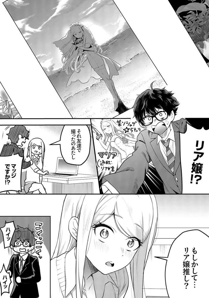 無料エロ漫画 【ギャルレイヤーエロ漫画】超積極的なコスプレギャル先輩との秘密の撮影会…推しのコスプレと先輩の甘い匂いにカメコくんのアソコはテント張っててｗ【コスプレギャルと濃密撮影会・前編／天津ナミ】 FANZA