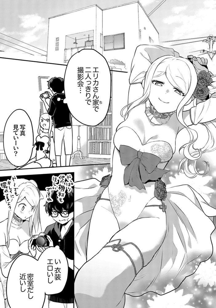 無料エロ漫画 【ギャルレイヤーエロ漫画】超積極的なコスプレギャル先輩との秘密の撮影会…推しのコスプレと先輩の甘い匂いにカメコくんのアソコはテント張っててｗ【コスプレギャルと濃密撮影会・前編／天津ナミ】 FANZA