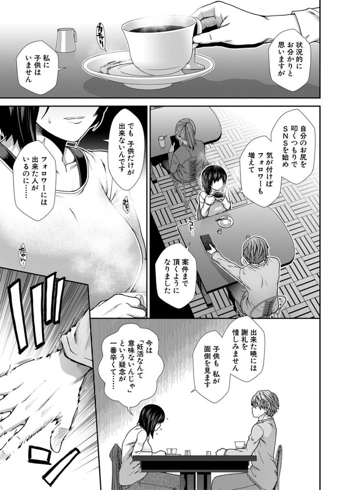 無料エロ漫画 【種付けプレスエロ漫画】推しのエロ配信者と妊活するため！目指せ人気種付け配信者ｗｗｗ【目指せ種付け配信者／有賀冬】 FANZA
