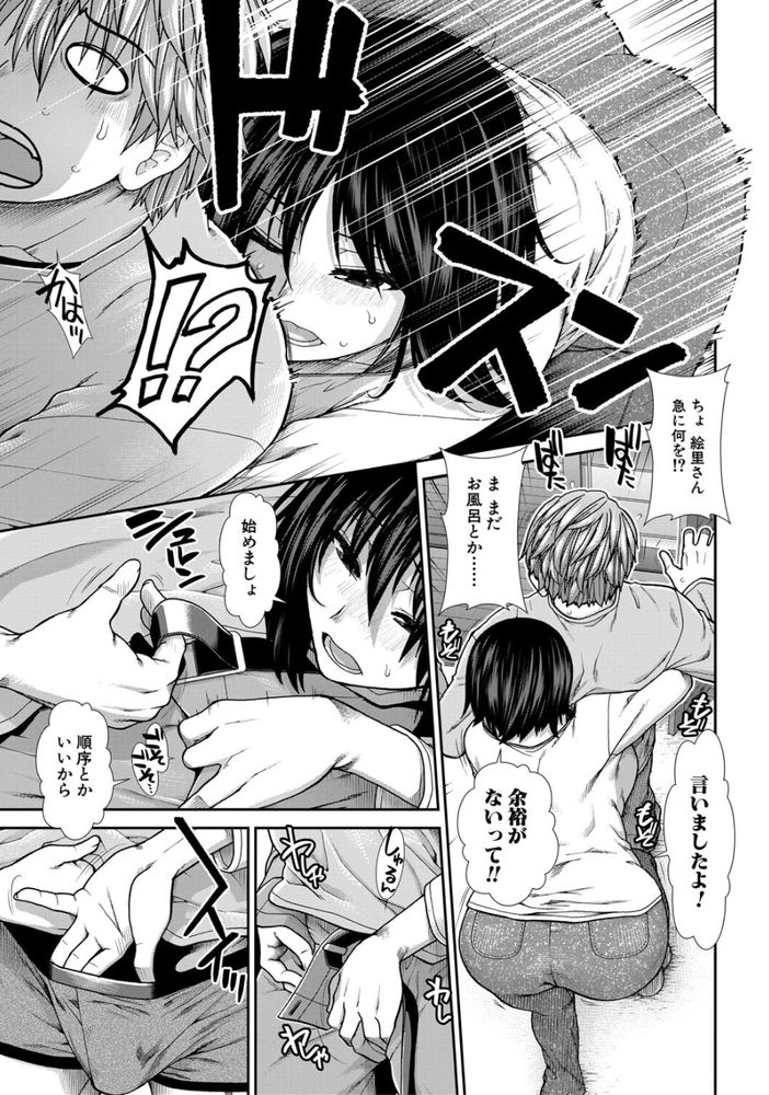 無料エロ漫画 【種付けプレスエロ漫画】推しのエロ配信者と妊活するため！目指せ人気種付け配信者ｗｗｗ【目指せ種付け配信者／有賀冬】 FANZA