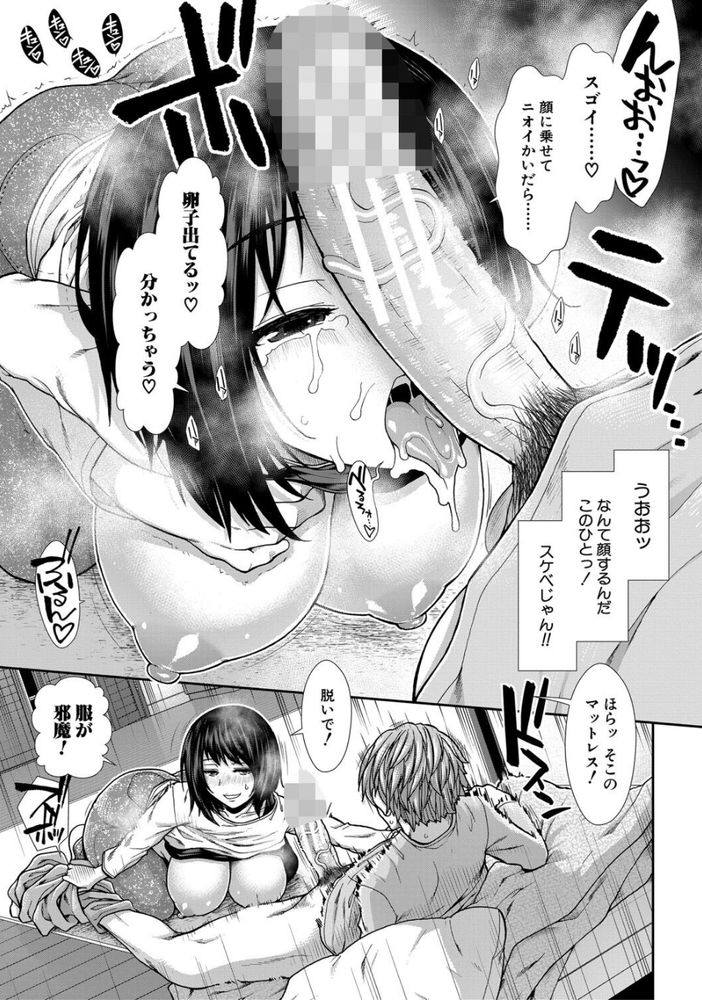 無料エロ漫画 【種付けプレスエロ漫画】推しのエロ配信者と妊活するため！目指せ人気種付け配信者ｗｗｗ【目指せ種付け配信者／有賀冬】 FANZA
