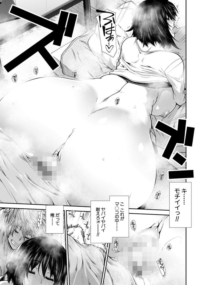 無料エロ漫画 【種付けプレスエロ漫画】推しのエロ配信者と妊活するため！目指せ人気種付け配信者ｗｗｗ【目指せ種付け配信者／有賀冬】 FANZA
