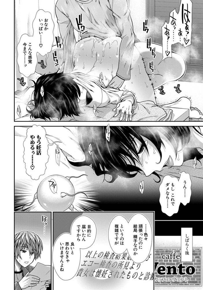 無料エロ漫画 【種付けプレスエロ漫画】推しのエロ配信者と妊活するため！目指せ人気種付け配信者ｗｗｗ【目指せ種付け配信者／有賀冬】 FANZA