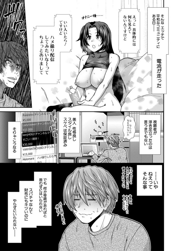 無料エロ漫画 【種付けプレスエロ漫画】推しのエロ配信者と妊活するため！目指せ人気種付け配信者ｗｗｗ【目指せ種付け配信者／有賀冬】 FANZA
