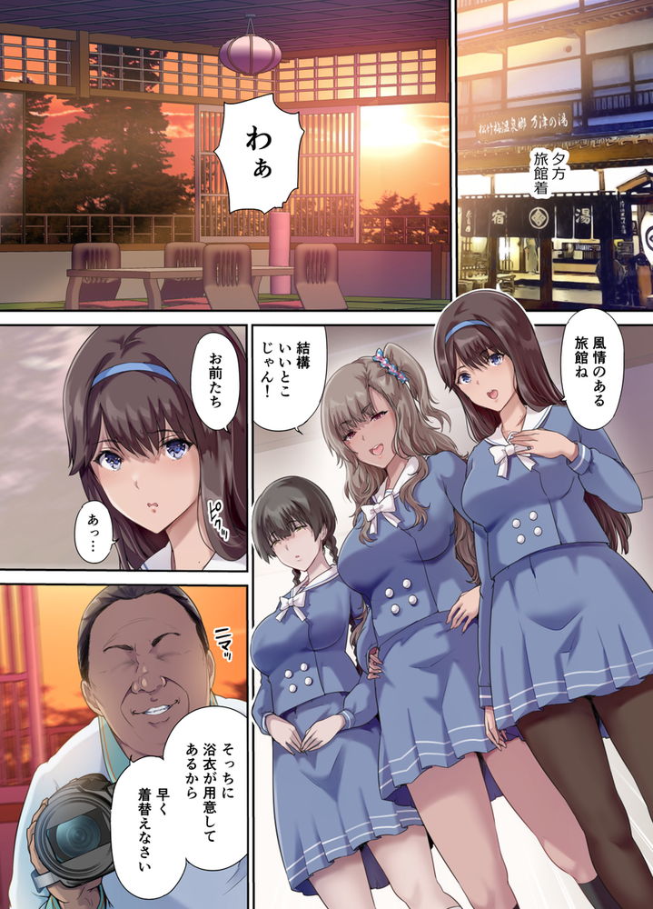無料エロ漫画 【JK混浴エロ漫画】娘の友だちを全員囲ってJKハーレムを作る変態パパさん！娘の友だち達と混浴温泉で公開セックス【パパの寝室は娘友達のたまり場3 ―混浴温泉編―／規制当局】 FANZA