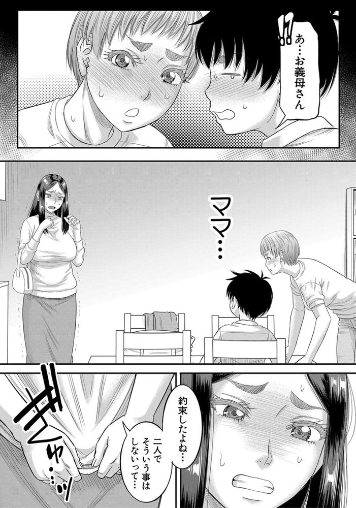 無料エロ漫画 【母娘ハーレムエロ漫画】継母と義姉がボクのちんちん取り合って毎日母娘ハーレム状態ｗｗｗ【ボクの義母姉／成島ゴドー】 FANZA