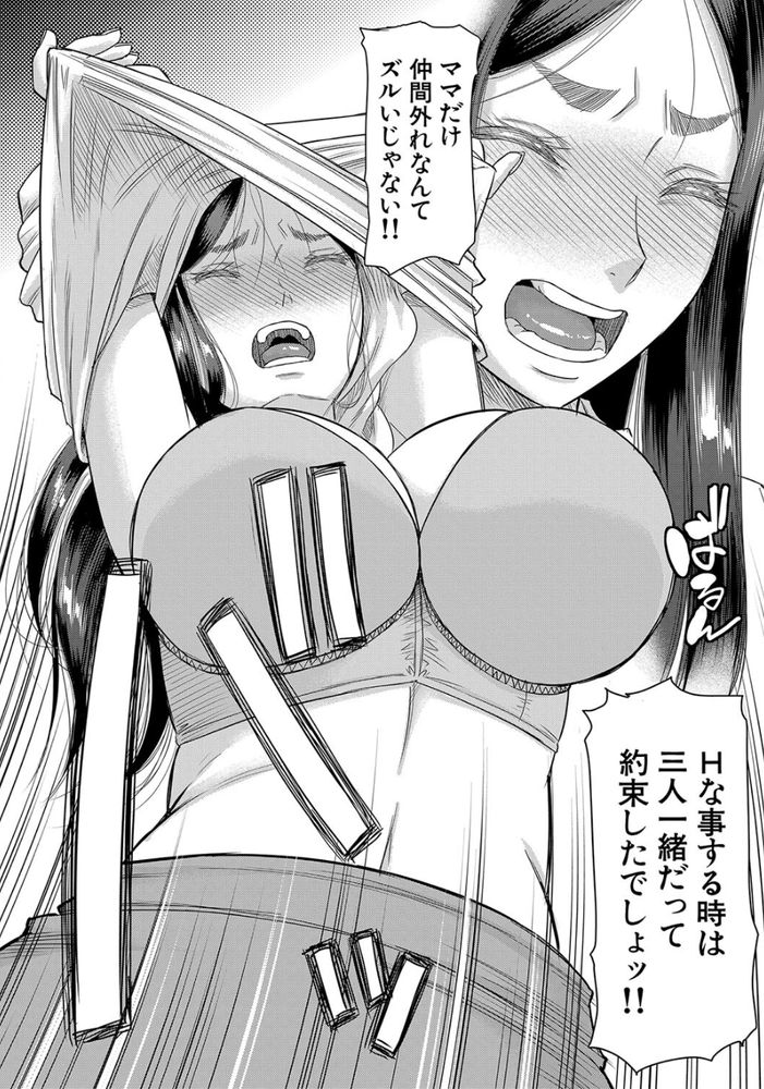 無料エロ漫画 【母娘ハーレムエロ漫画】継母と義姉がボクのちんちん取り合って毎日母娘ハーレム状態ｗｗｗ【ボクの義母姉／成島ゴドー】 FANZA