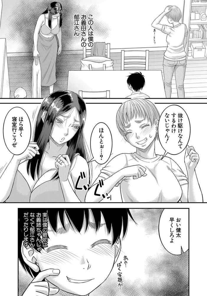 無料エロ漫画 【母娘ハーレムエロ漫画】継母と義姉がボクのちんちん取り合って毎日母娘ハーレム状態ｗｗｗ【ボクの義母姉／成島ゴドー】 FANZA
